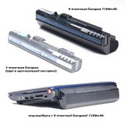 ����������� ��� �������� Acer Aspire One A110/A150 series 11.1V 7200mAh, ���������, ����� (BT-048)